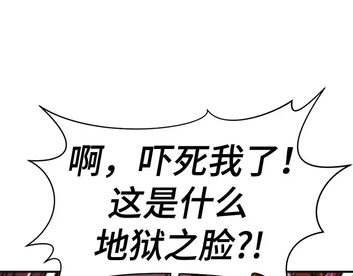 漫画《史诗级领地设计师》第121话第115张图