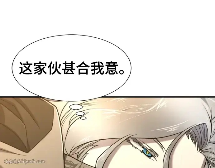 漫画《史诗级领地设计师》第121话第136张图