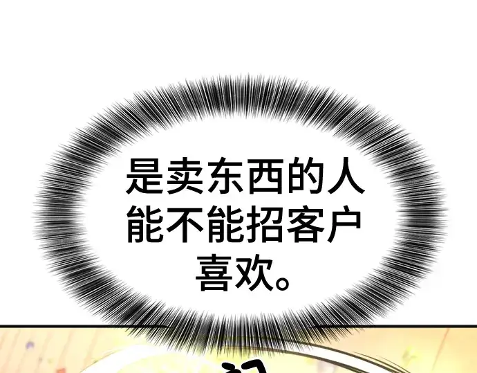 漫画《史诗级领地设计师》第121话第148张图