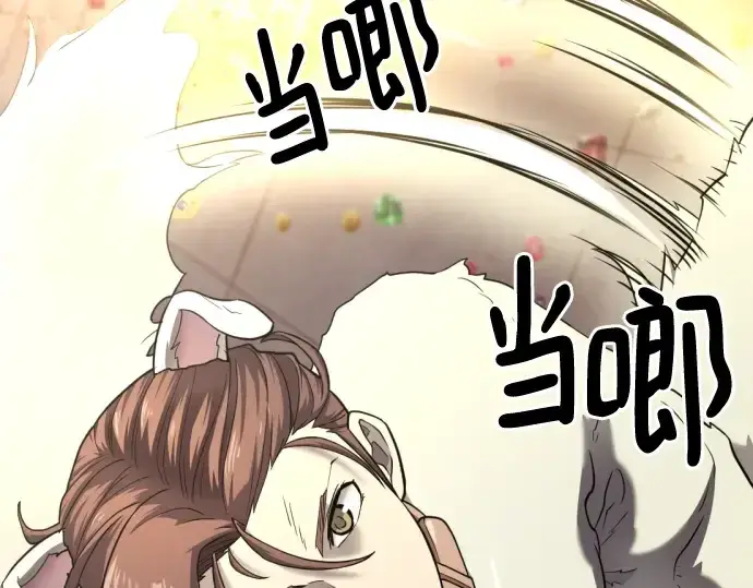 漫画《史诗级领地设计师》第121话第149张图
