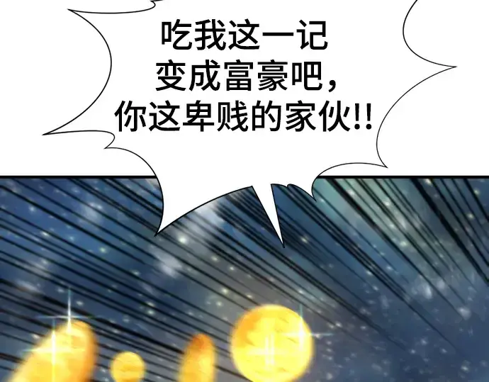 漫画《史诗级领地设计师》第121话第15张图