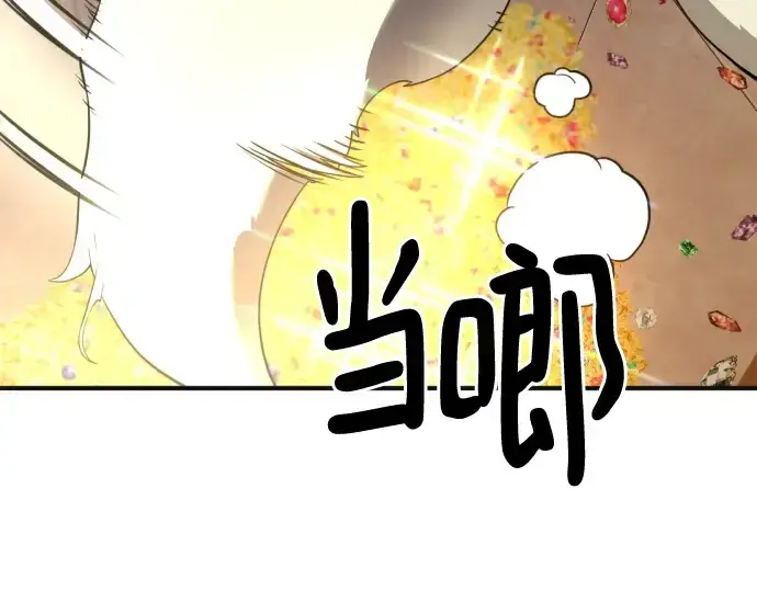 漫画《史诗级领地设计师》第121话第151张图