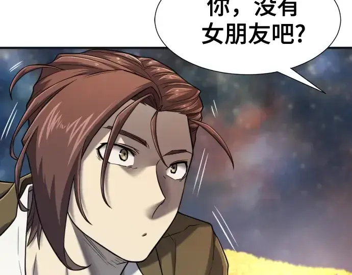 漫画《史诗级领地设计师》第121话第155张图