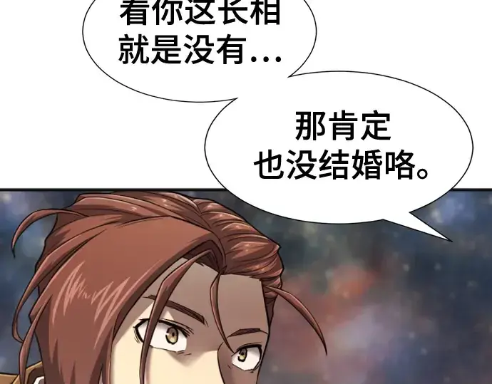 漫画《史诗级领地设计师》第121话第157张图