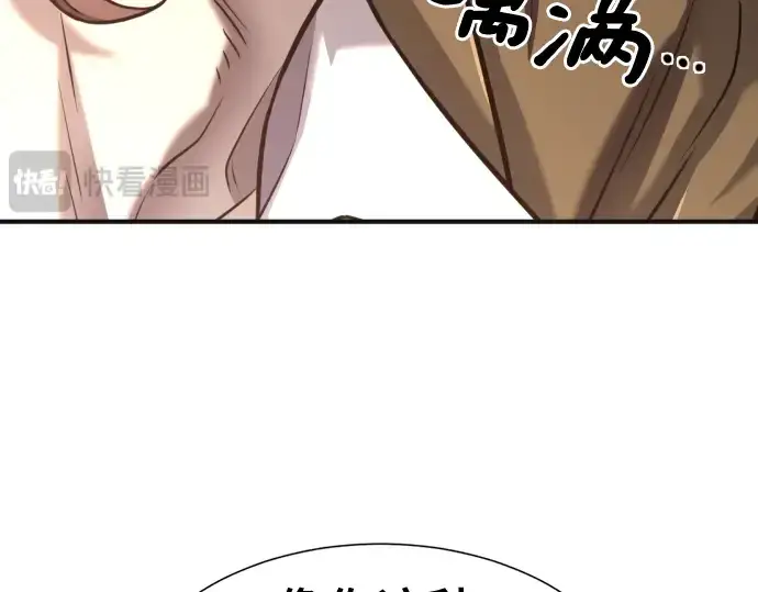 漫画《史诗级领地设计师》第121话第161张图