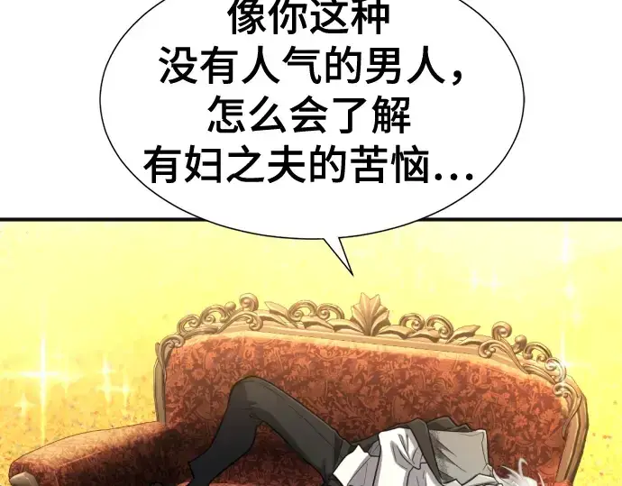 漫画《史诗级领地设计师》第121话第162张图