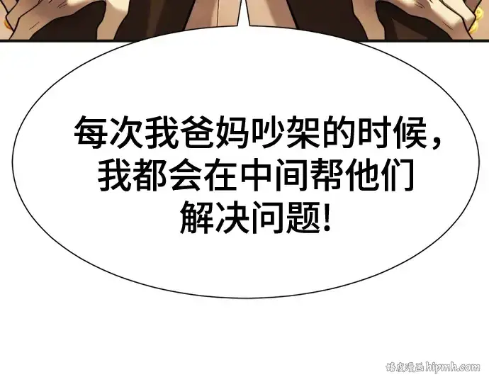 漫画《史诗级领地设计师》第121话第168张图