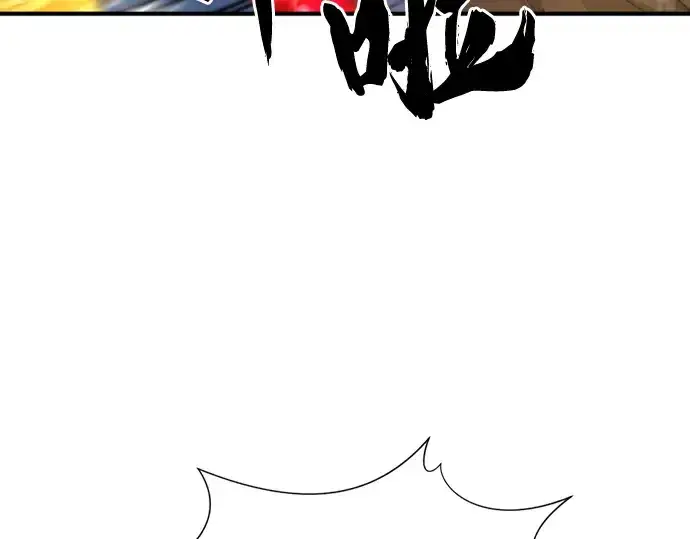 漫画《史诗级领地设计师》第121话第17张图