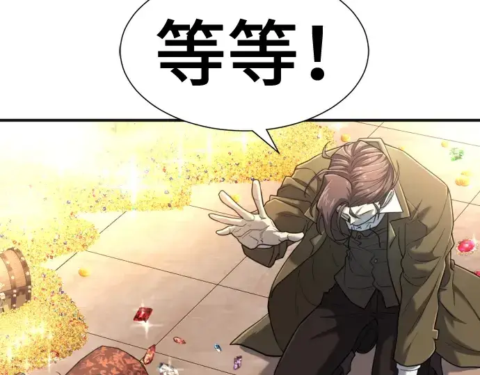 漫画《史诗级领地设计师》第121话第172张图