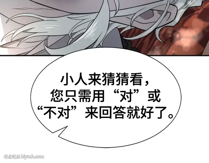 漫画《史诗级领地设计师》第121话第176张图