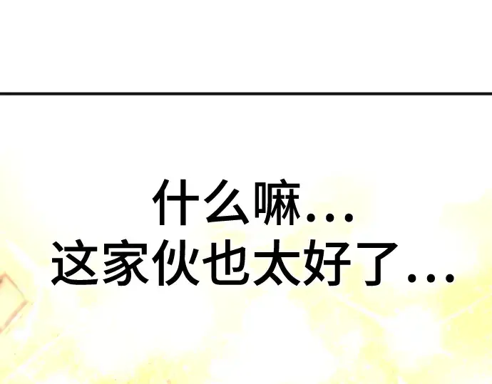 漫画《史诗级领地设计师》第121话第178张图