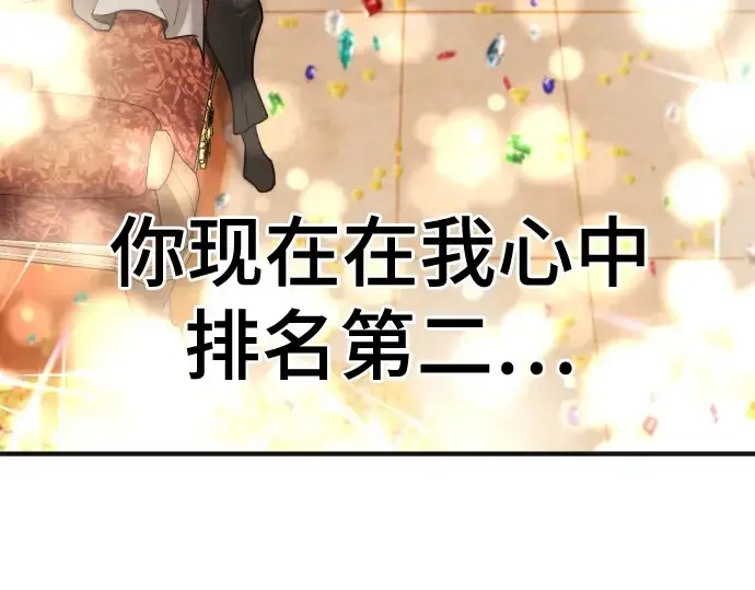 漫画《史诗级领地设计师》第121话第180张图