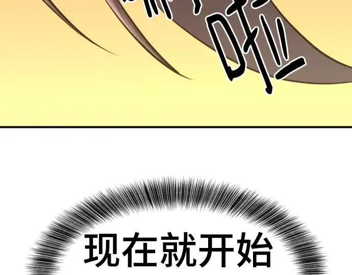 漫画《史诗级领地设计师》第121话第183张图