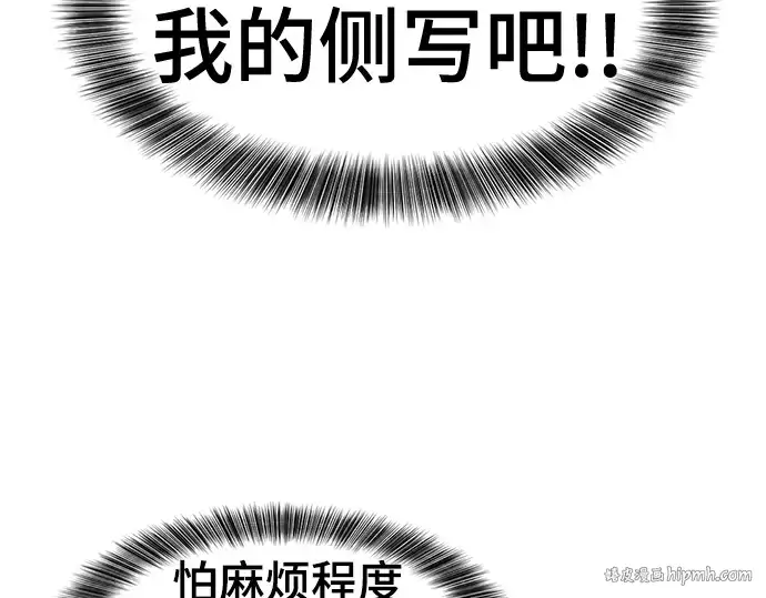 漫画《史诗级领地设计师》第121话第184张图