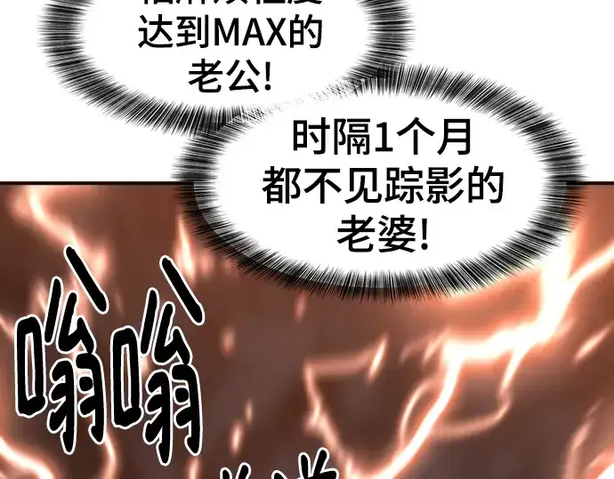 漫画《史诗级领地设计师》第121话第185张图