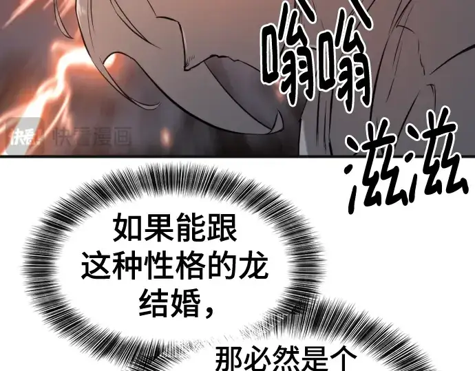 漫画《史诗级领地设计师》第121话第187张图