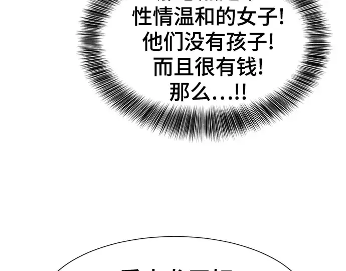 漫画《史诗级领地设计师》第121话第188张图