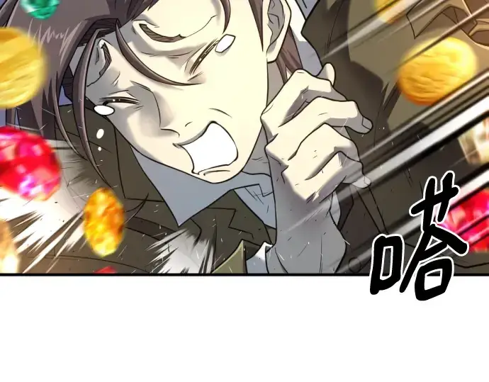 漫画《史诗级领地设计师》第121话第19张图