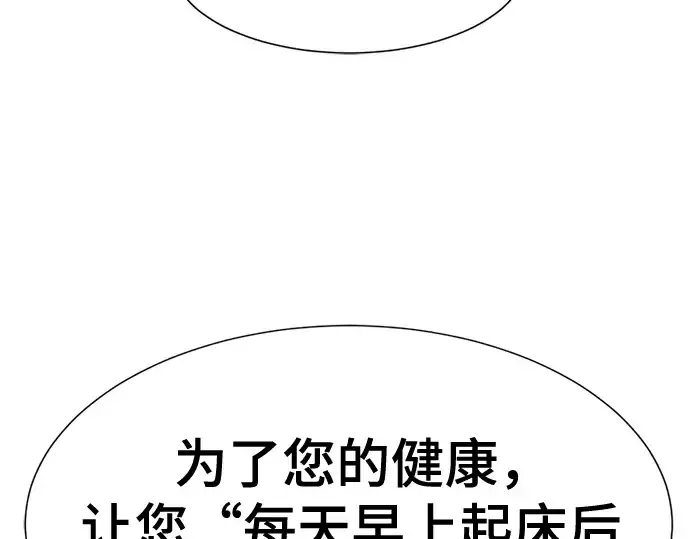 漫画《史诗级领地设计师》第121话第195张图