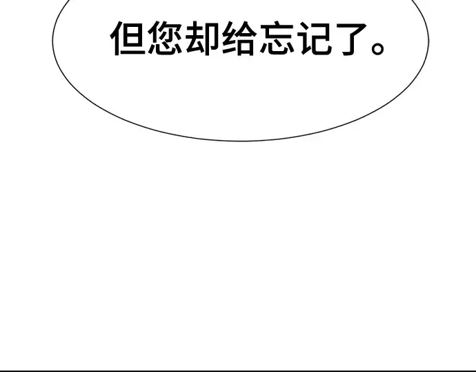 漫画《史诗级领地设计师》第121话第199张图