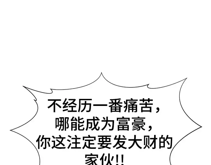 漫画《史诗级领地设计师》第121话第20张图