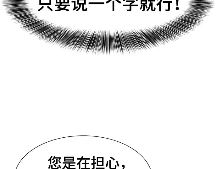 漫画《史诗级领地设计师》第121话第204张图