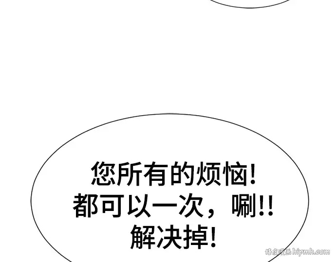 漫画《史诗级领地设计师》第121话第208张图