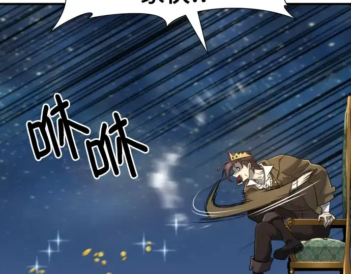 漫画《史诗级领地设计师》第121话第21张图