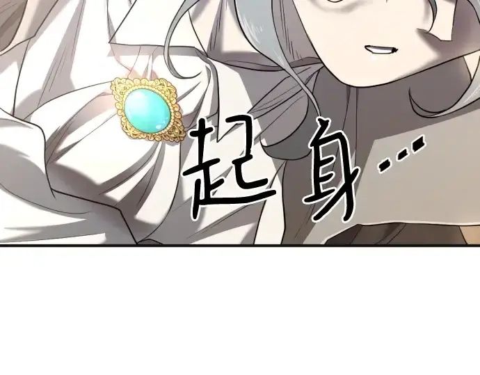 漫画《史诗级领地设计师》第121话第215张图