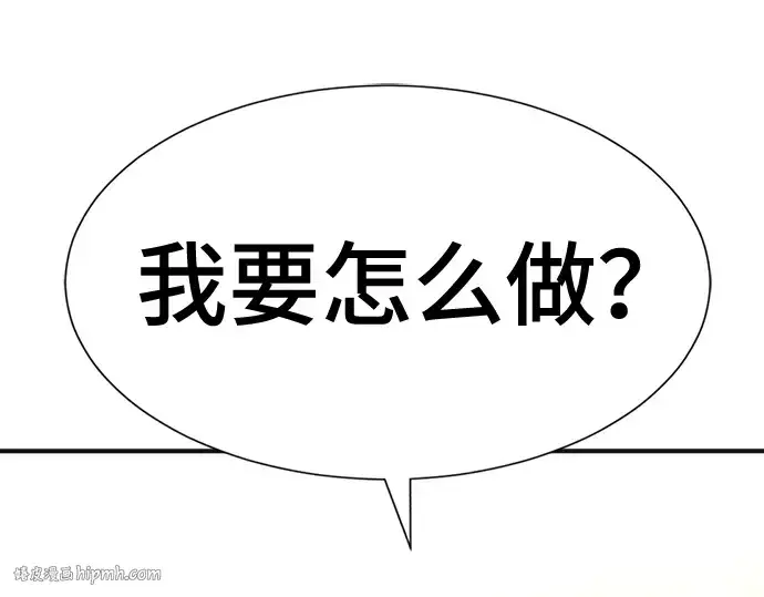 漫画《史诗级领地设计师》第121话第216张图