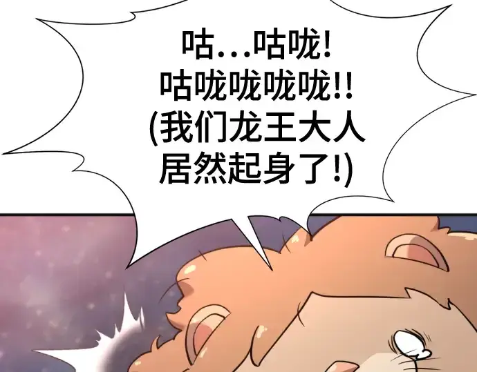 漫画《史诗级领地设计师》第121话第220张图