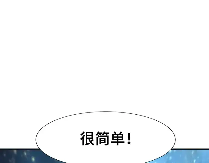 漫画《史诗级领地设计师》第121话第223张图