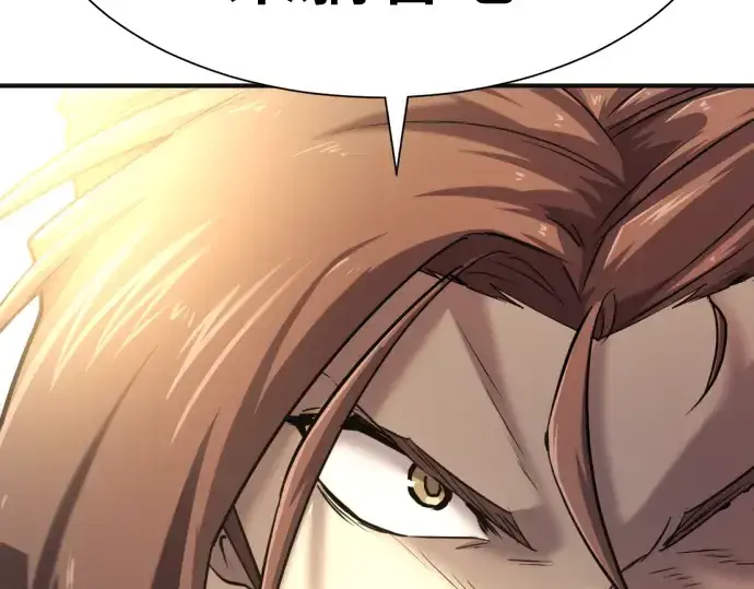 漫画《史诗级领地设计师》第121话第227张图