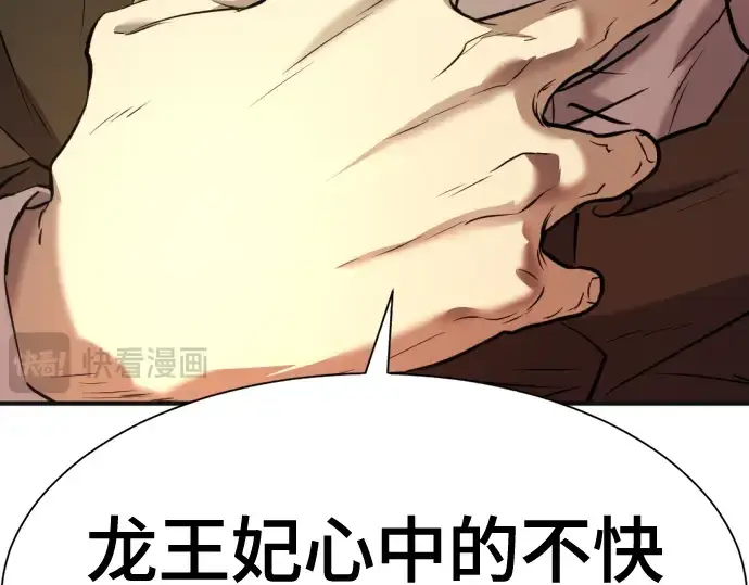 漫画《史诗级领地设计师》第121话第229张图