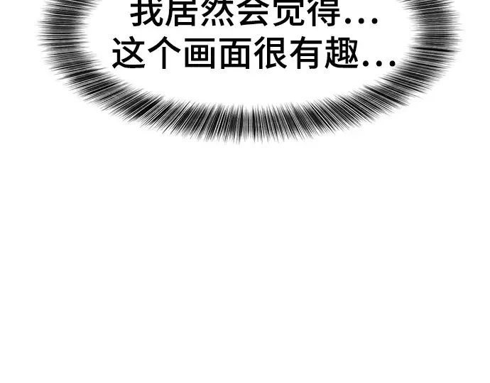 漫画《史诗级领地设计师》第121话第34张图