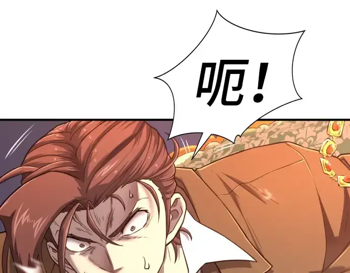 漫画《史诗级领地设计师》第121话第35张图