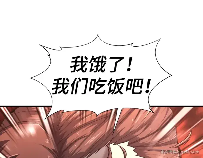 漫画《史诗级领地设计师》第121话第40张图