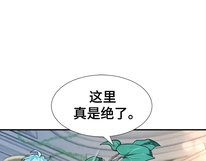 漫画《史诗级领地设计师》第121话第46张图