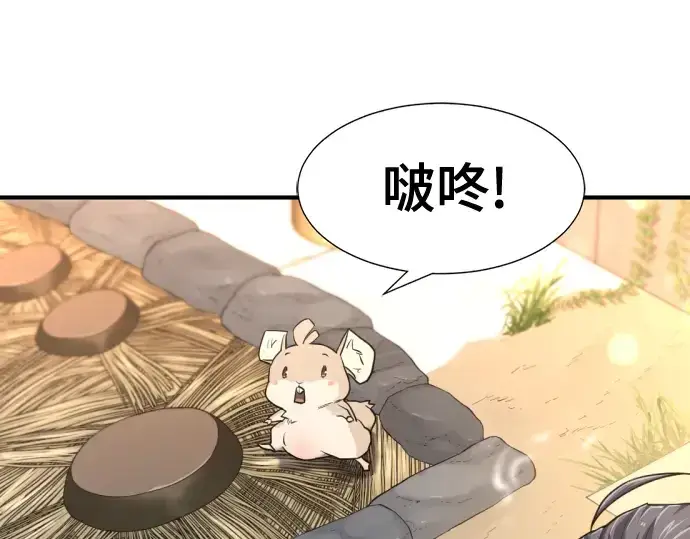 漫画《史诗级领地设计师》第121话第49张图