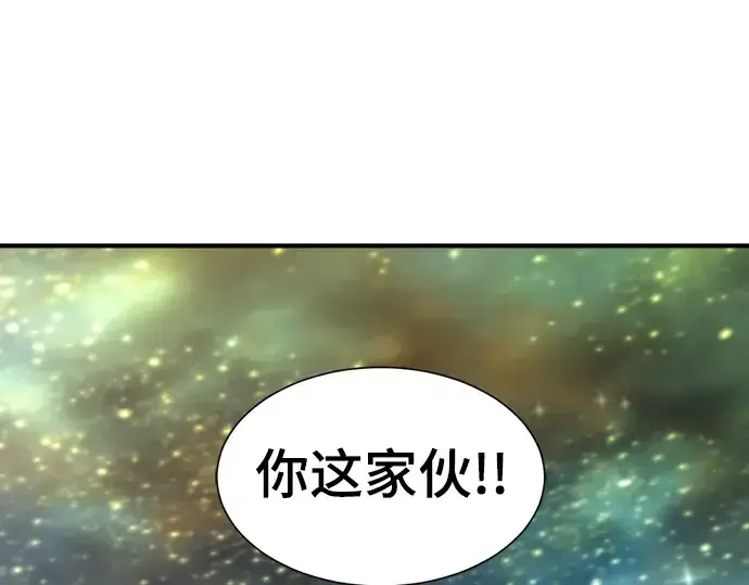 漫画《史诗级领地设计师》第121话第5张图
