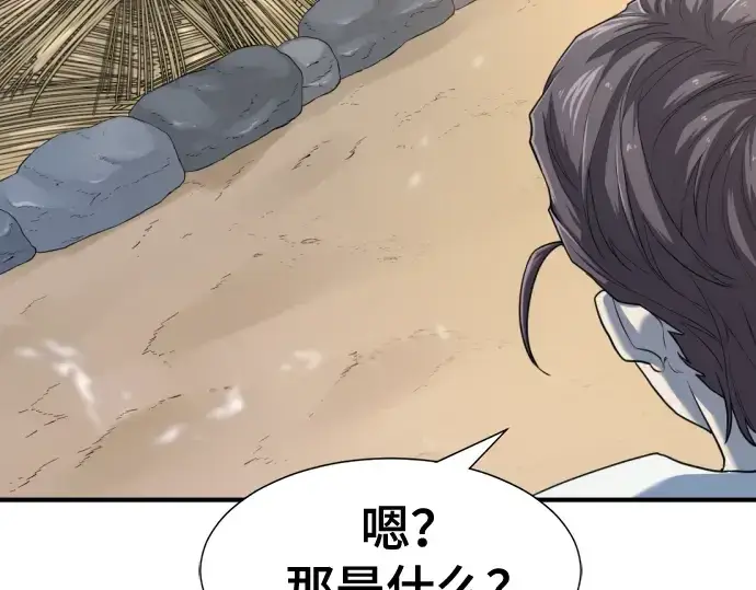 漫画《史诗级领地设计师》第121话第50张图