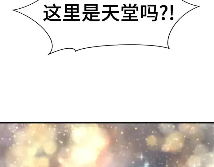 漫画《史诗级领地设计师》第121话第54张图