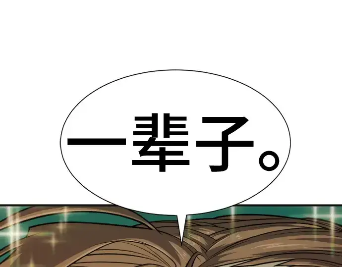 漫画《史诗级领地设计师》第121话第60张图