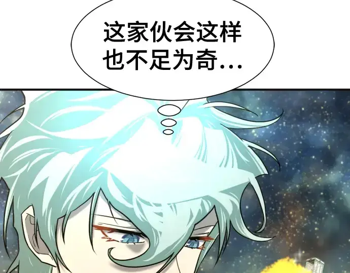 漫画《史诗级领地设计师》第121话第63张图