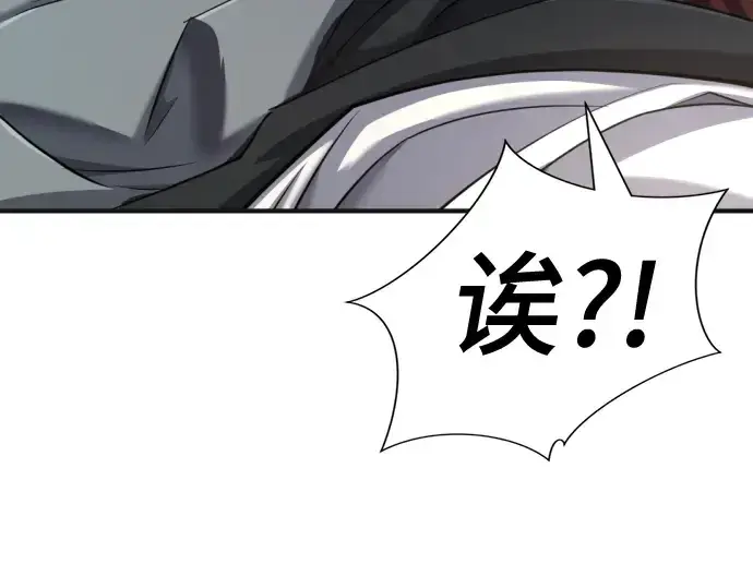漫画《史诗级领地设计师》第121话第74张图