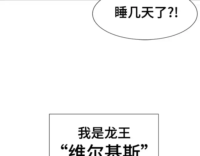 漫画《史诗级领地设计师》第121话第77张图
