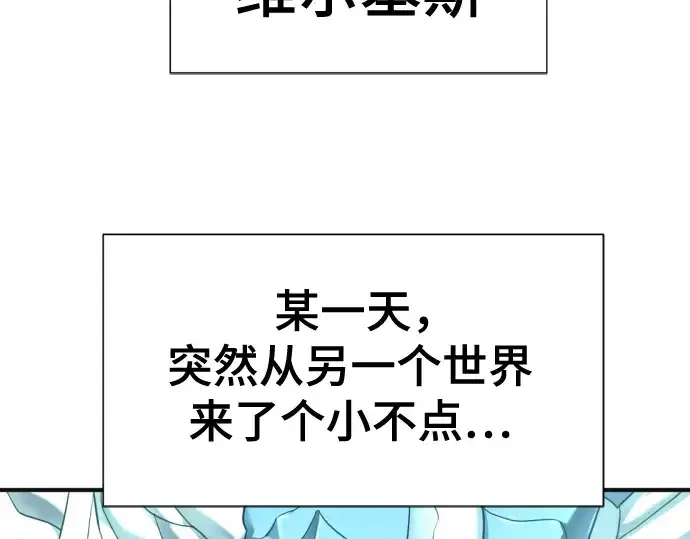 漫画《史诗级领地设计师》第121话第78张图