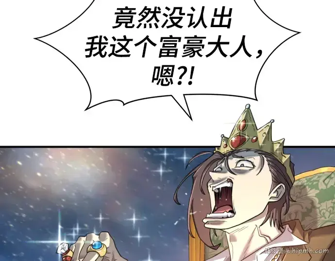 漫画《史诗级领地设计师》第121话第8张图