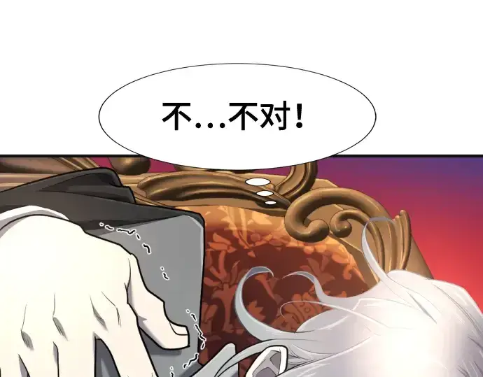 漫画《史诗级领地设计师》第121话第84张图
