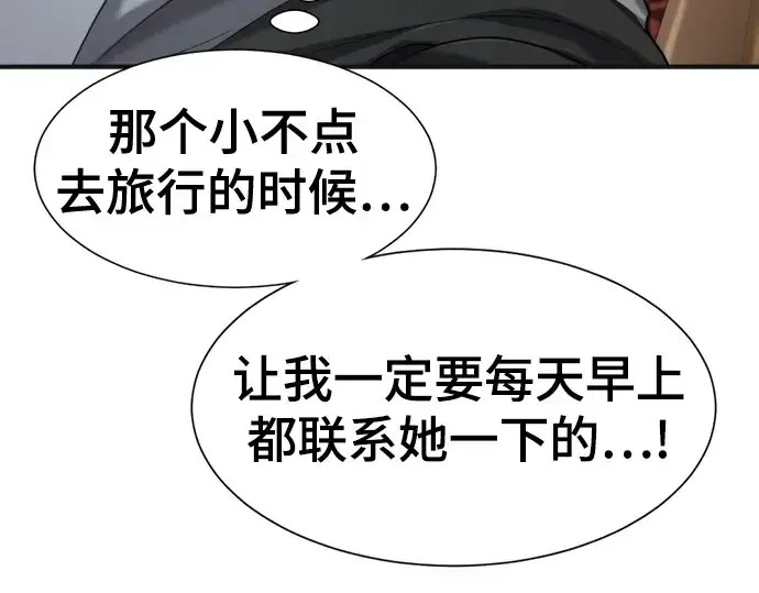 漫画《史诗级领地设计师》第121话第86张图